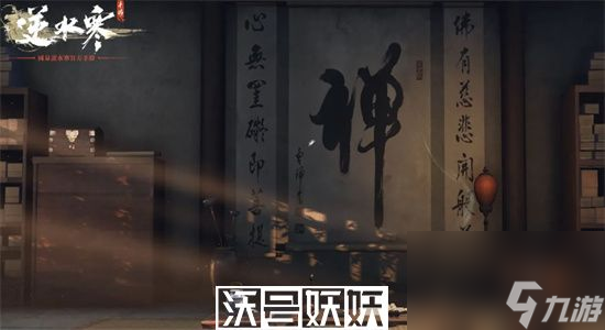 逆水寒手游救乌云白雪怎么完成-逆水寒手游救乌云白雪攻略