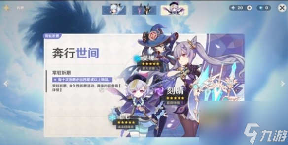 原神抽卡不歪技巧