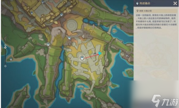 原神为我敞开心扉任务攻略