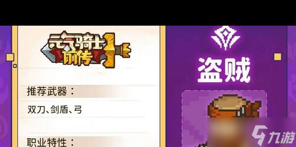《元气骑士前传》守林人套装获取方法介绍？元气骑士前传攻略分享