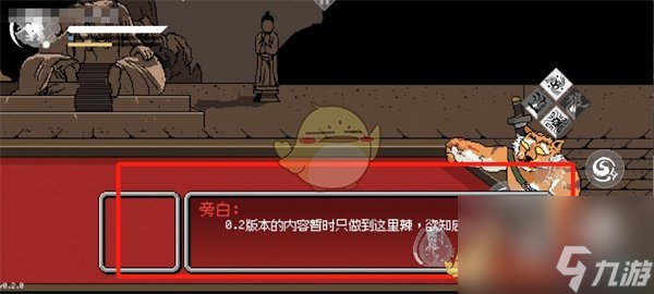 黑神话悟空像素版虎先锋位置介绍