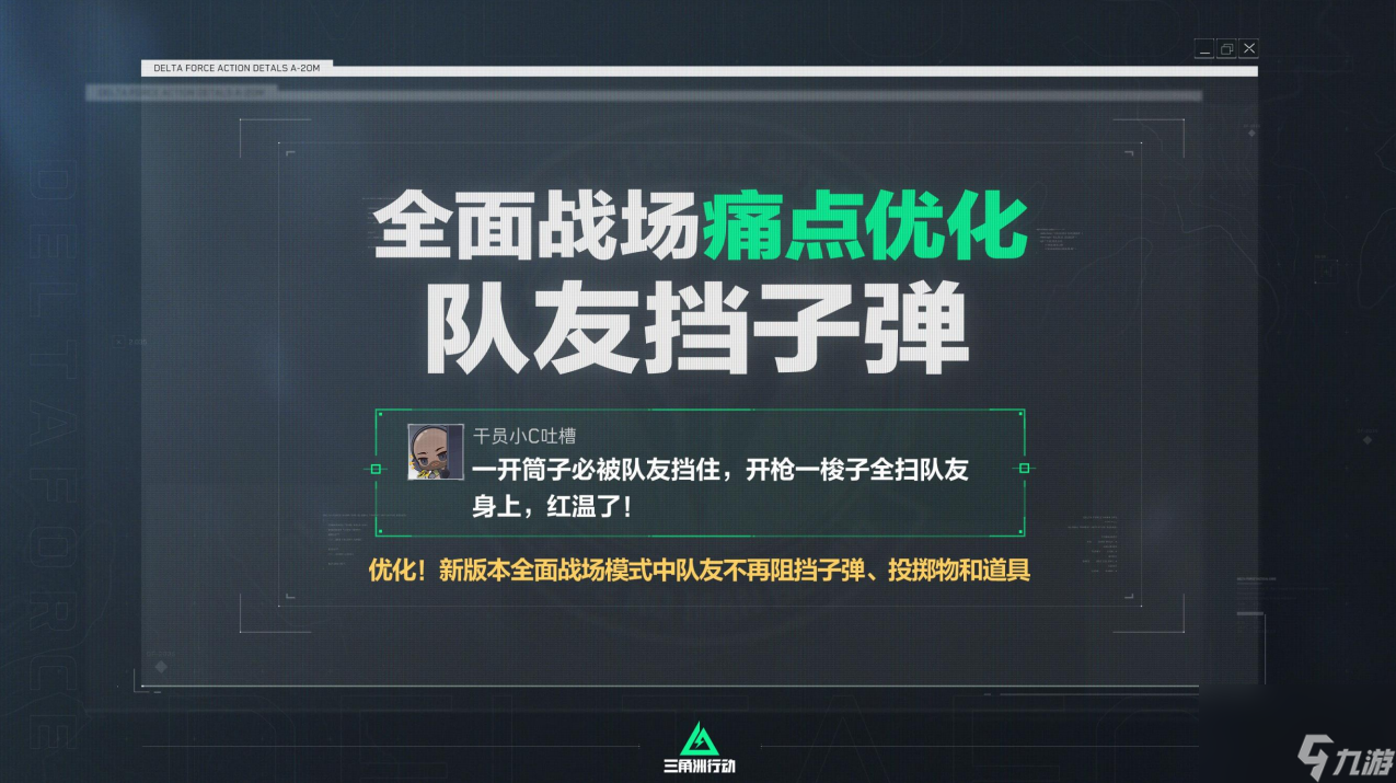 海量全新内容重磅登场,《三角洲行动》新赛季“聚变”开启