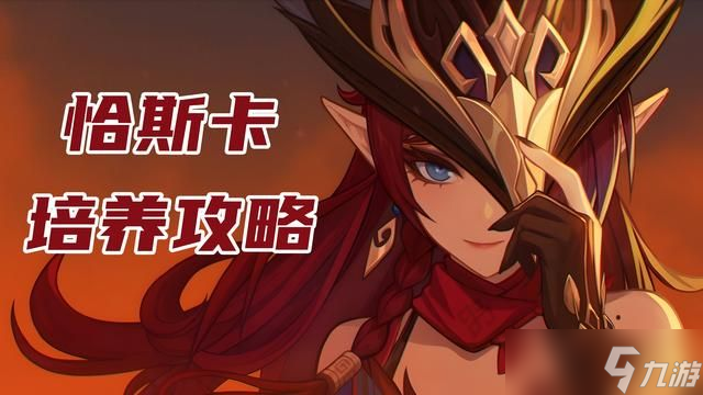 原神恰斯卡培养攻略 恰斯卡圣遗物/武器/配队教程[多图]