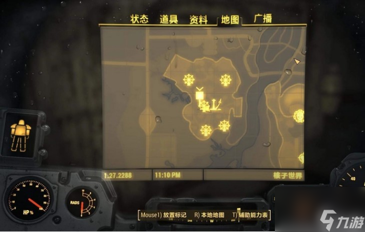 辐射4怎么进入核子世界