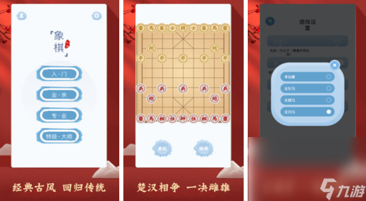 2024有趣的单机游戏象棋下载 好评的象棋游戏汇总截图
