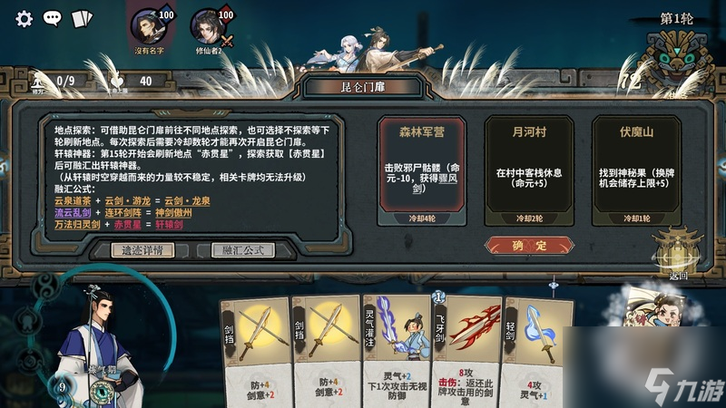 天痕再现！《弈仙牌》×《轩辕剑叁外传天之痕》联动现已开启