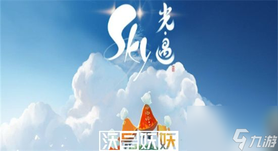 光遇彩虹币怎么获取-光遇缤纷飞行日代币获取攻略