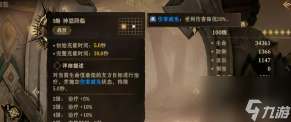 龙息神寂最强职业选择推荐