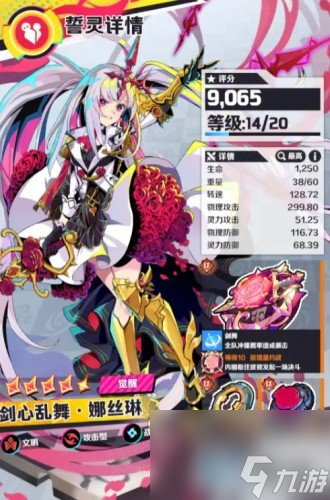 螺旋勇士攻略大全