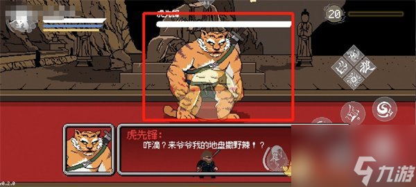 黑神话悟空像素版虎先锋位置介绍