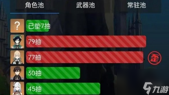 原神抽卡不歪技巧