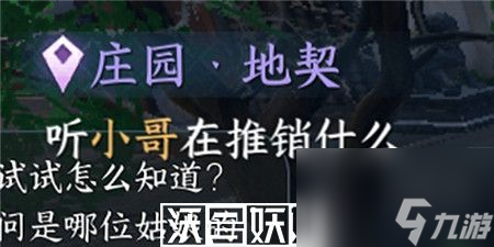 逆水寒手游家园怎么开启-逆水寒手游家园开启攻略