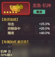 《咸鱼之王》机神鱼珠强度预测攻略