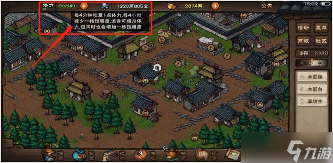 烟雨江湖体力恢复方式介绍
