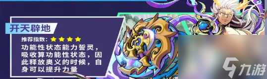 螺旋勇士角色强度排行