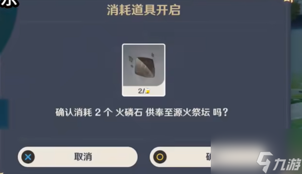 原神遥望苍天之梦怎么过