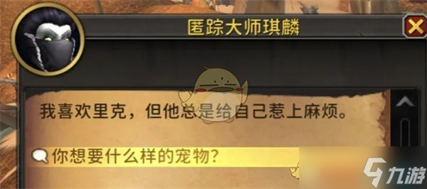 魔兽世界吵闹难闻案件任务攻略