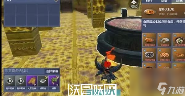 妄想山海食珍菜谱怎么解锁-妄想山海食珍味菜谱汇总
