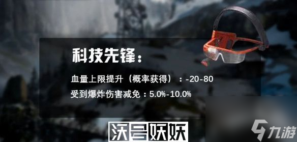 明日之后游戏装备介绍-明日之后游戏装备介绍攻略