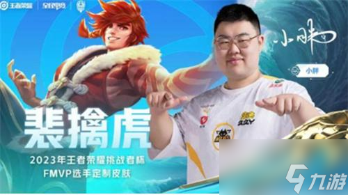 王者荣耀王昭君fmvp皮肤什么时候上线