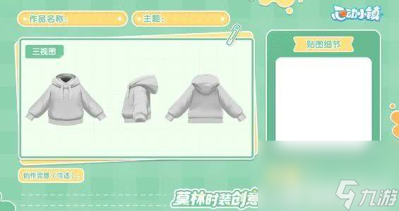 《心动小镇》黄头辉亭鸟怎么找 黄头辉亭鸟位置一览