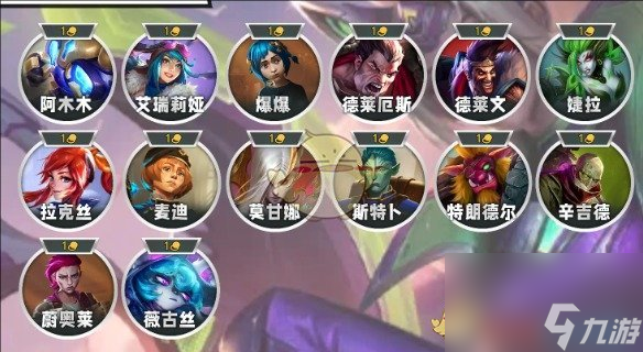 云顶之弈手游s13棋子数量介绍