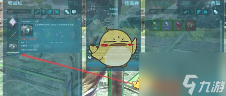 方舟生存进化低温舱制作方法