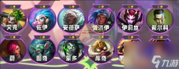 云顶之弈手游s13棋子数量介绍