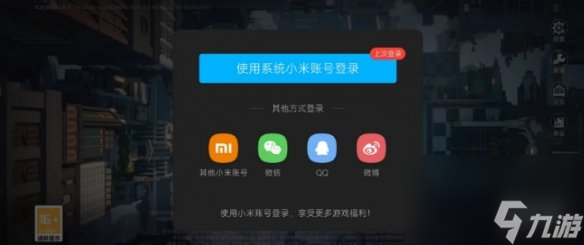无尽梦回登录方式