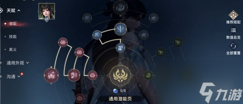 永劫無(wú)間手游血魔流殷紫萍玩法介紹