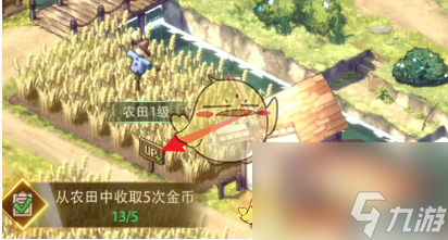 异世界慢生活农田升级方法