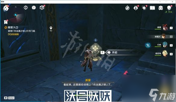 原神渊下宫怎么开-原神渊下宫地图怎么点亮