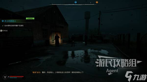 《潜行者2切尔诺贝利之心》术士的债务人支线任务攻略