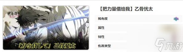 咒术回战幻影夜行把力量借给我乙骨忧太技能介绍