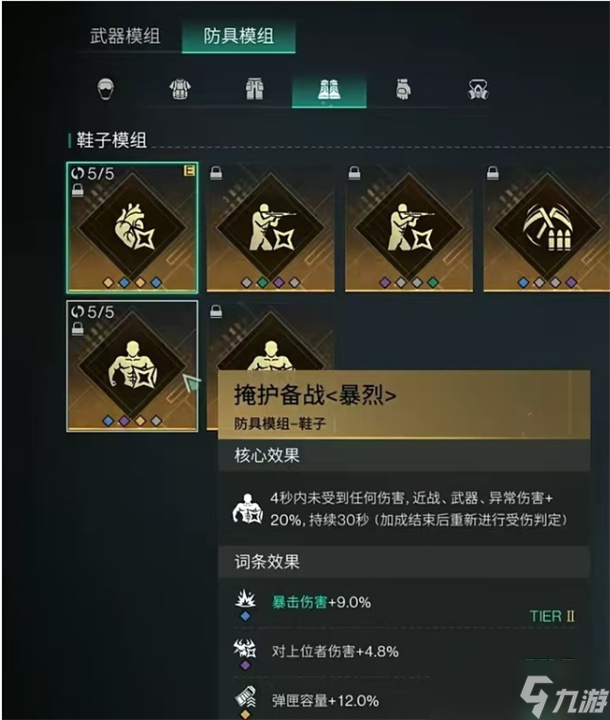 七日世界腐蚀模组怎么配 七日世界腐蚀模组搭配选择推荐