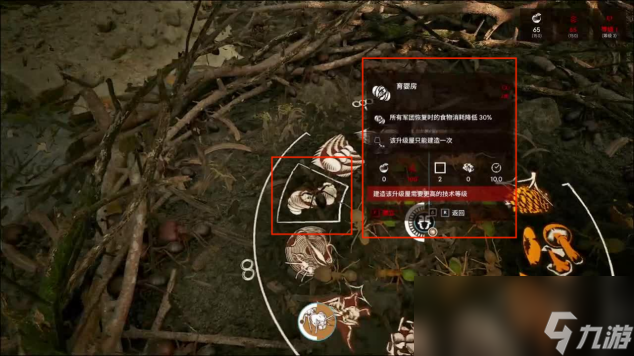 《蚂蚁帝国》蚁巢经济建筑一览