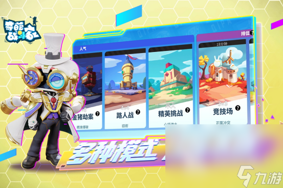 好玩的四人游戏有哪些 2024适合四个人玩的游戏大盘点