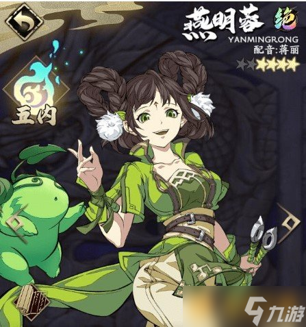 《天地劫：幽城再临》燕明蓉五内加点推荐