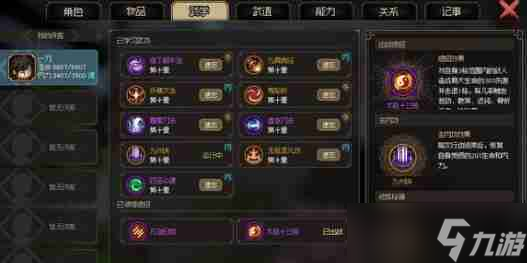 大侠立志传剑修内功加点搭配详解