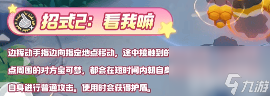 宝可梦大集结强力攻击型宝可梦有哪些 强力攻击型宝可梦一览