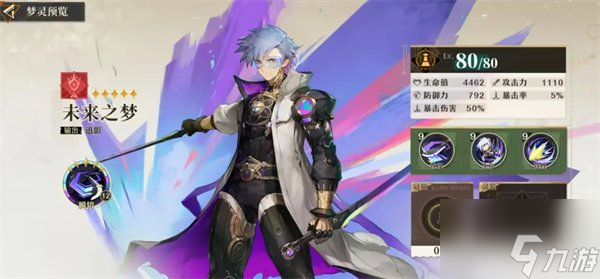 无尽梦回开局角色怎么选择 无尽梦回开局角色推荐