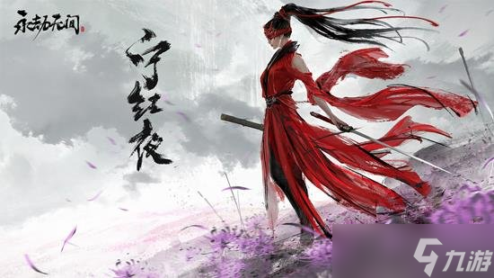 永劫無間手游S3賽季推遲 S3賽季神州賽季來襲
