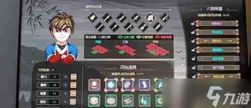 大侠立志传新手加点方案