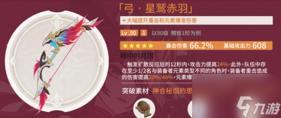 原神恰斯卡专武要不要抽