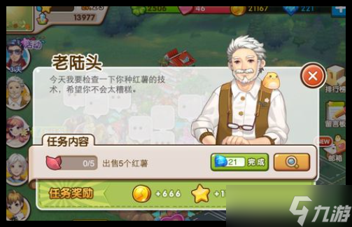 心动小镇委托熊蜂任务如何完成