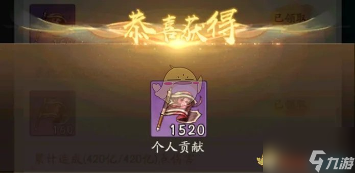 寻道大千妖盟贡献值提升方法