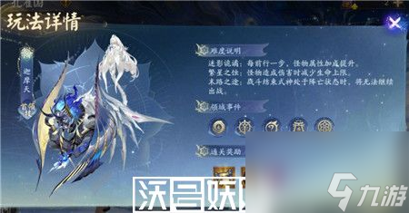 阴阳师六道之门孔雀国副本怎么玩-阴阳师六道之门孔雀国副本攻略