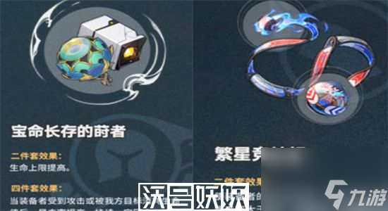 崩坏星穹铁道刃遗器推荐-崩坏星穹铁道刃遗器搭配攻略