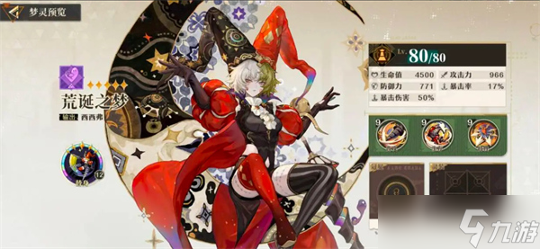 无尽梦回开局角色怎么选择 无尽梦回开局角色选择推荐