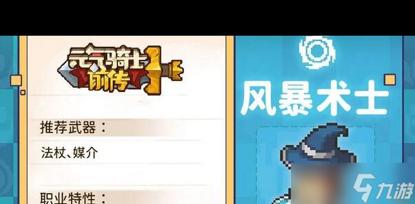 《元气骑士前传》守林人套装获取方法介绍？元气骑士前传攻略分享